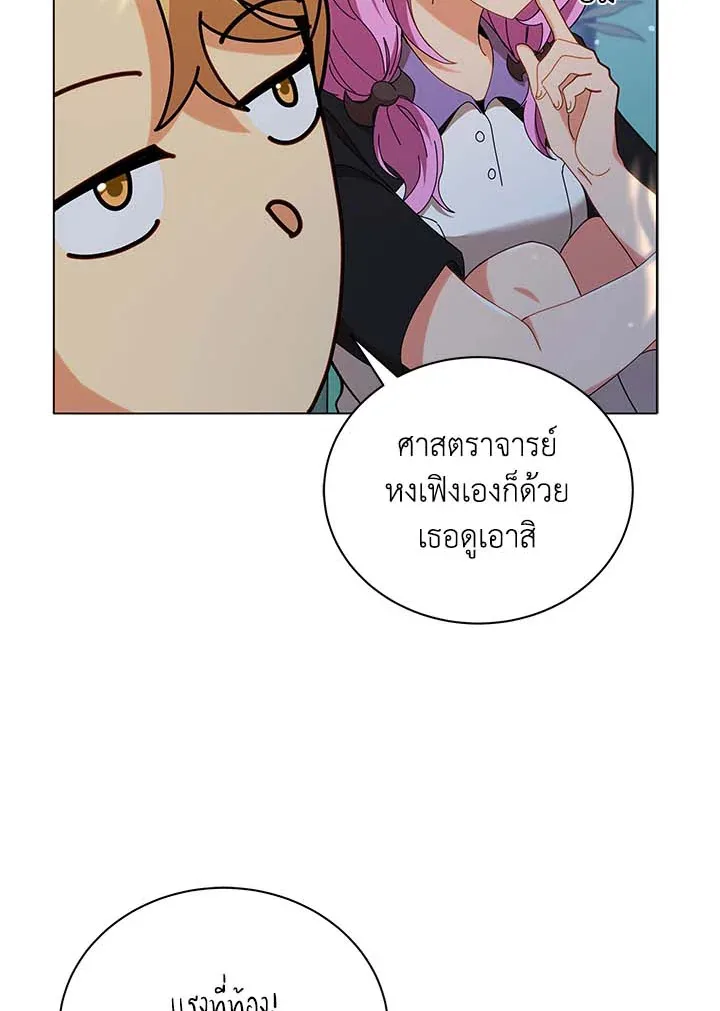 Necromancer Academy and the Genius Summoner ตอนที่ 33 หน้า 99