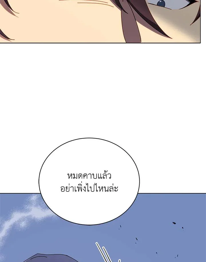 Necromancer Academy and the Genius Summoner ตอนที่ 34 หน้า 102