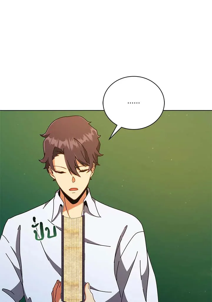 Necromancer Academy and the Genius Summoner ตอนที่ 34 หน้า 107