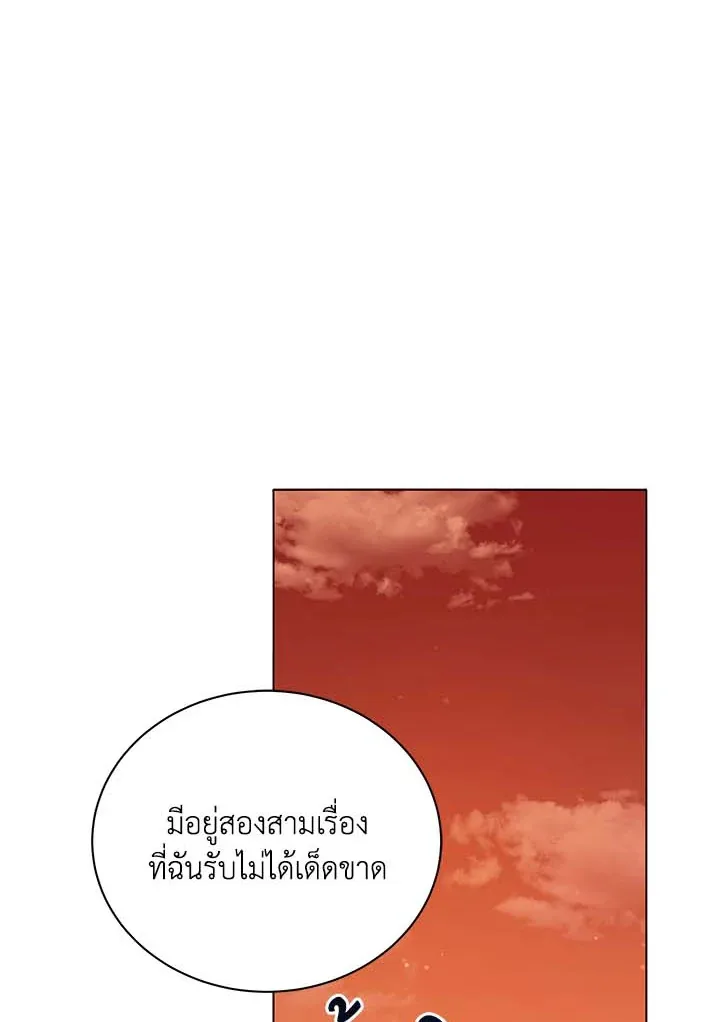 Necromancer Academy and the Genius Summoner ตอนที่ 34 หน้า 109