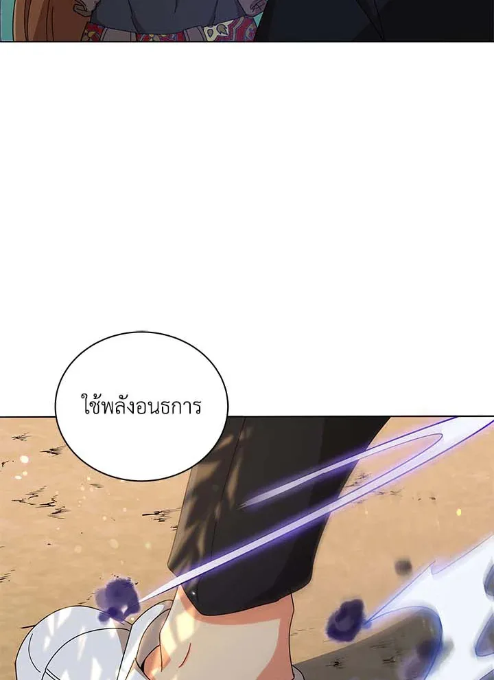 Necromancer Academy and the Genius Summoner ตอนที่ 34 หน้า 11