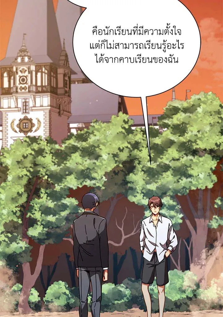 Necromancer Academy and the Genius Summoner ตอนที่ 34 หน้า 111