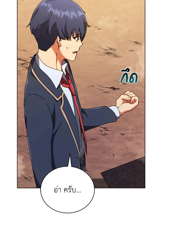 Necromancer Academy and the Genius Summoner ตอนที่ 34 หน้า 113
