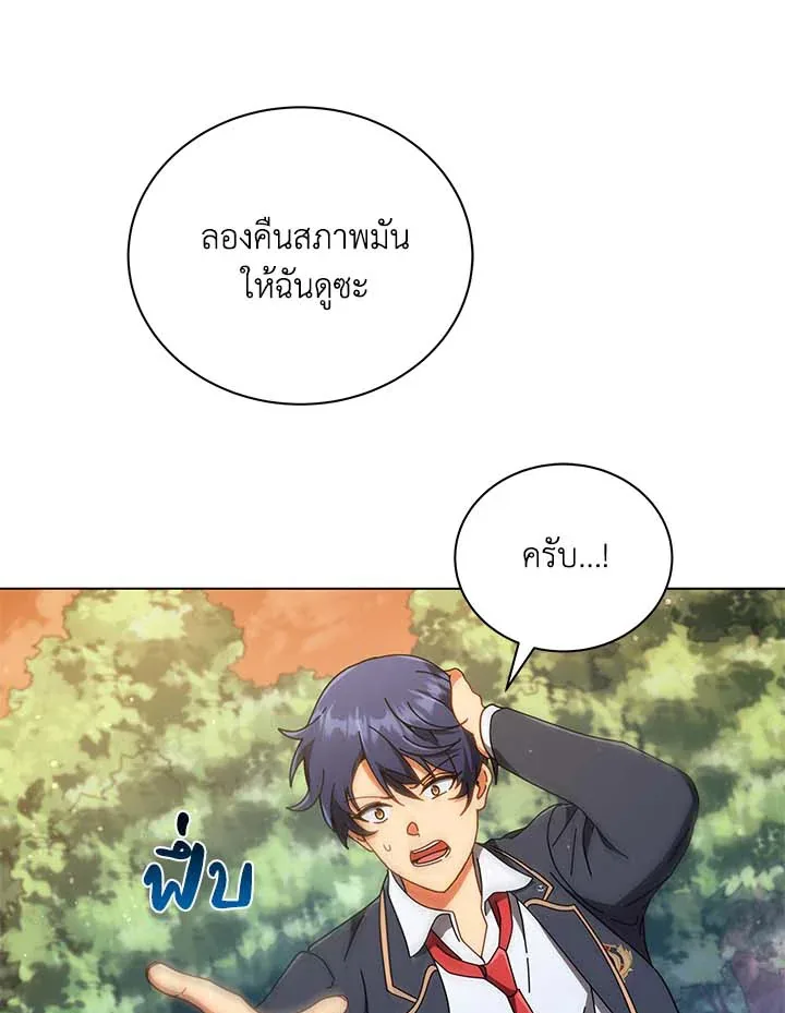 Necromancer Academy and the Genius Summoner ตอนที่ 34 หน้า 116