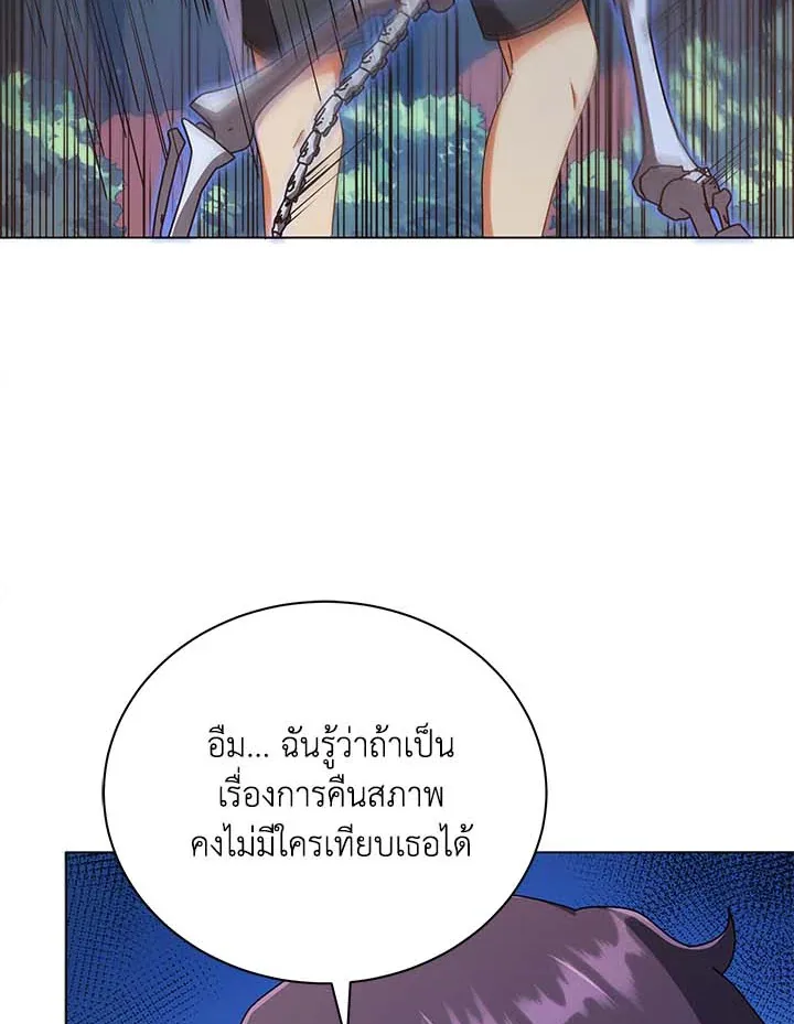 Necromancer Academy and the Genius Summoner ตอนที่ 34 หน้า 119
