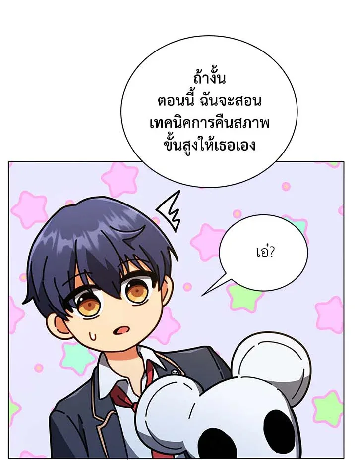 Necromancer Academy and the Genius Summoner ตอนที่ 34 หน้า 121