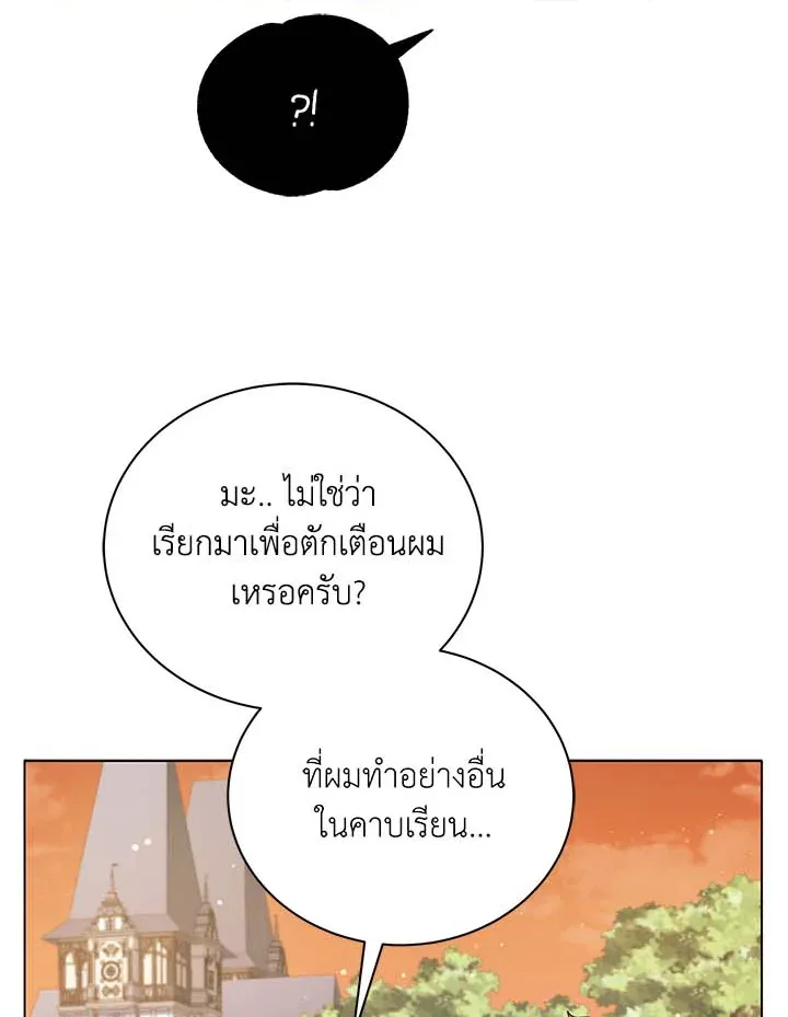 Necromancer Academy and the Genius Summoner ตอนที่ 34 หน้า 122