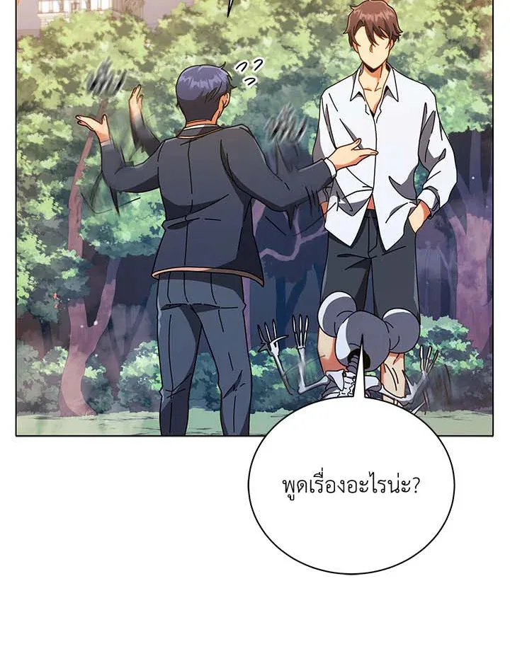 Necromancer Academy and the Genius Summoner ตอนที่ 34 หน้า 123