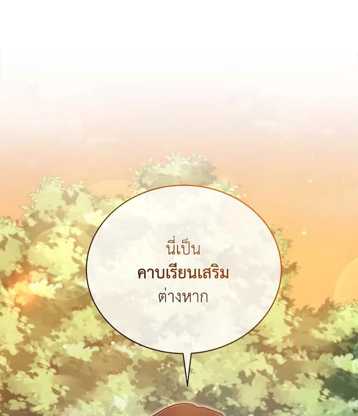 Necromancer Academy and the Genius Summoner ตอนที่ 34 หน้า 124