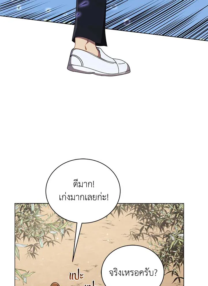 Necromancer Academy and the Genius Summoner ตอนที่ 34 หน้า 14