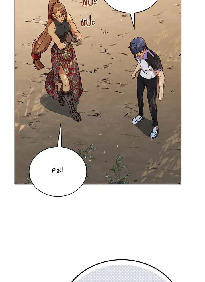 Necromancer Academy and the Genius Summoner ตอนที่ 34 หน้า 15