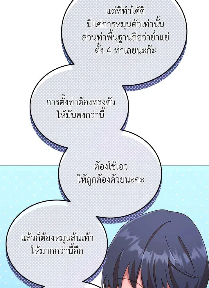 Necromancer Academy and the Genius Summoner ตอนที่ 34 หน้า 16