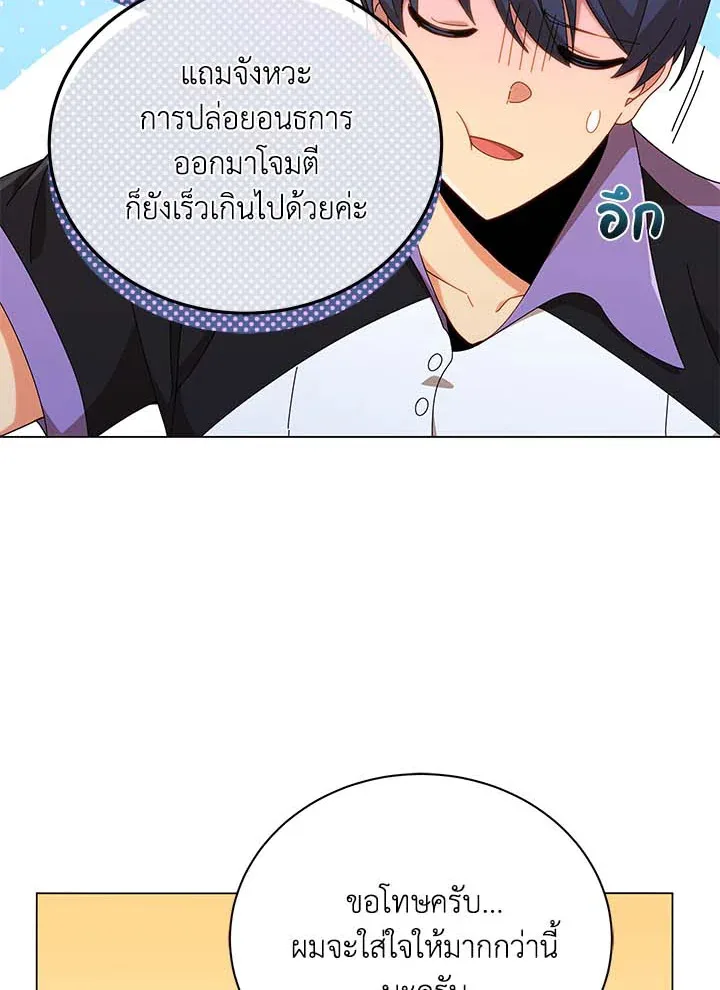 Necromancer Academy and the Genius Summoner ตอนที่ 34 หน้า 17