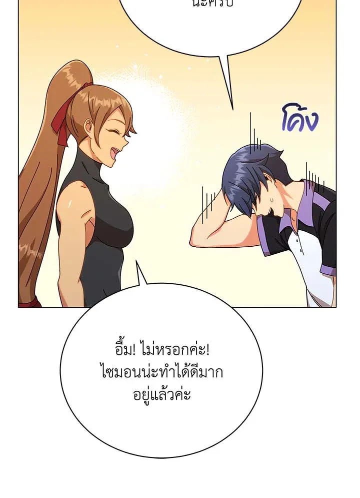 Necromancer Academy and the Genius Summoner ตอนที่ 34 หน้า 18