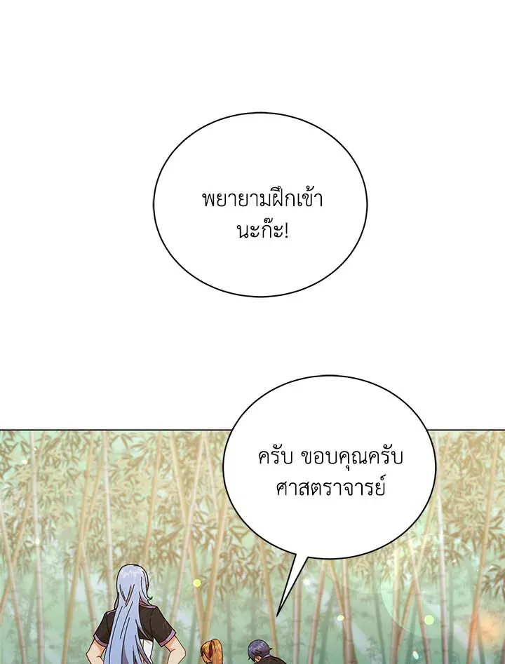 Necromancer Academy and the Genius Summoner ตอนที่ 34 หน้า 19
