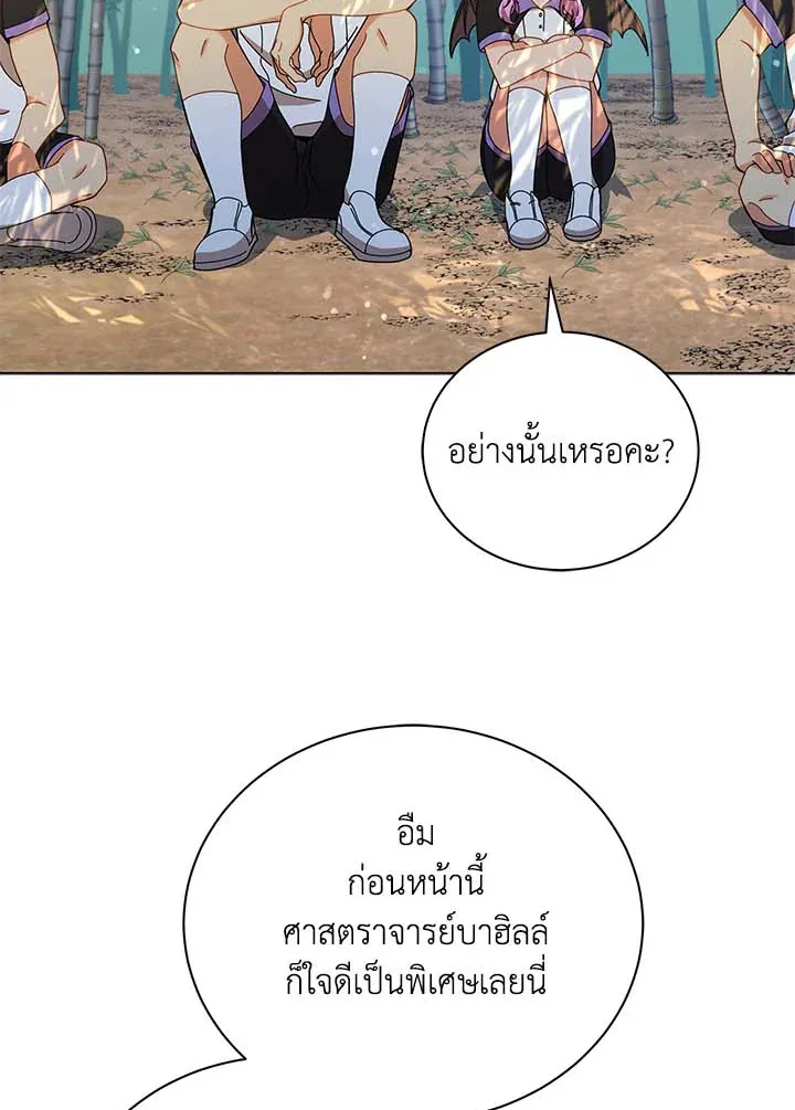 Necromancer Academy and the Genius Summoner ตอนที่ 34 หน้า 2