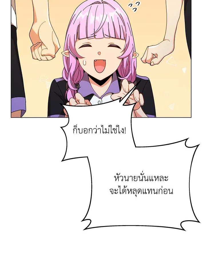 Necromancer Academy and the Genius Summoner ตอนที่ 34 หน้า 25