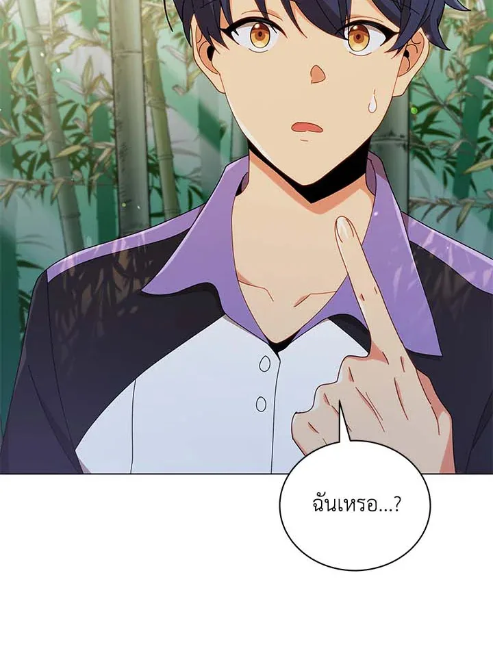 Necromancer Academy and the Genius Summoner ตอนที่ 34 หน้า 28