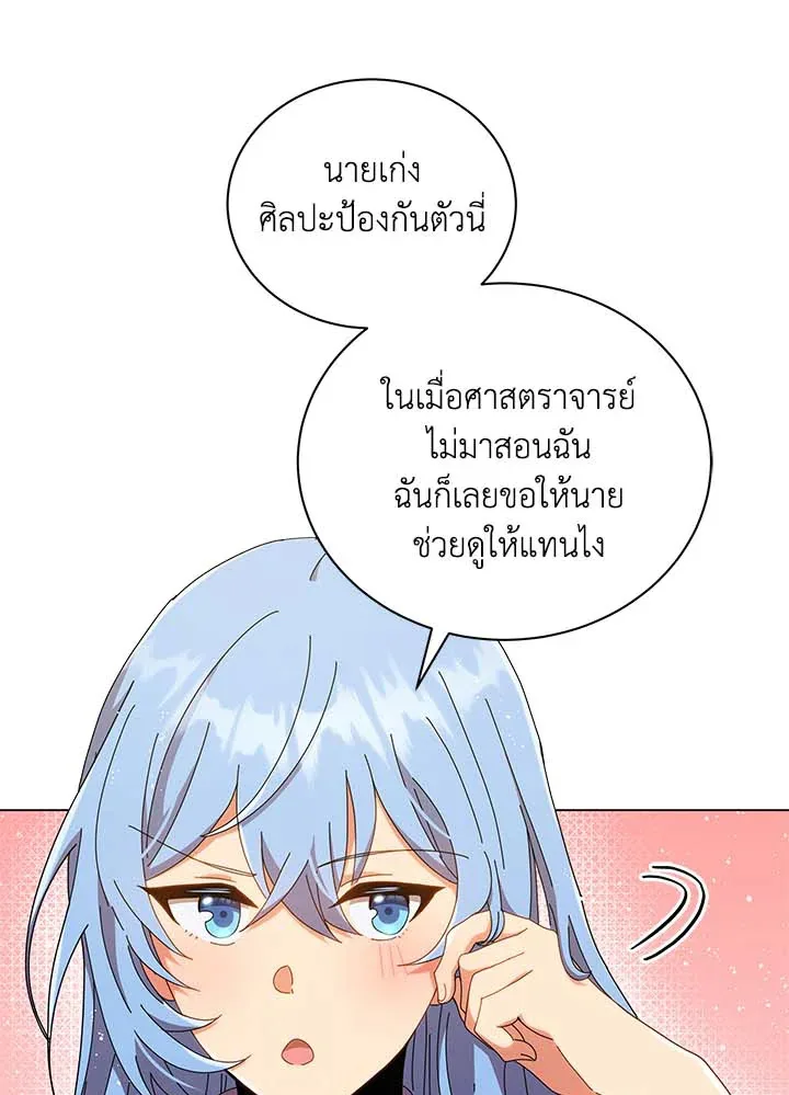 Necromancer Academy and the Genius Summoner ตอนที่ 34 หน้า 29