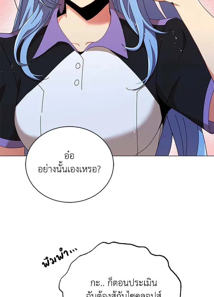 Necromancer Academy and the Genius Summoner ตอนที่ 34 หน้า 30
