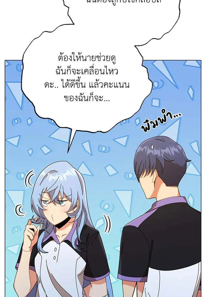 Necromancer Academy and the Genius Summoner ตอนที่ 34 หน้า 31