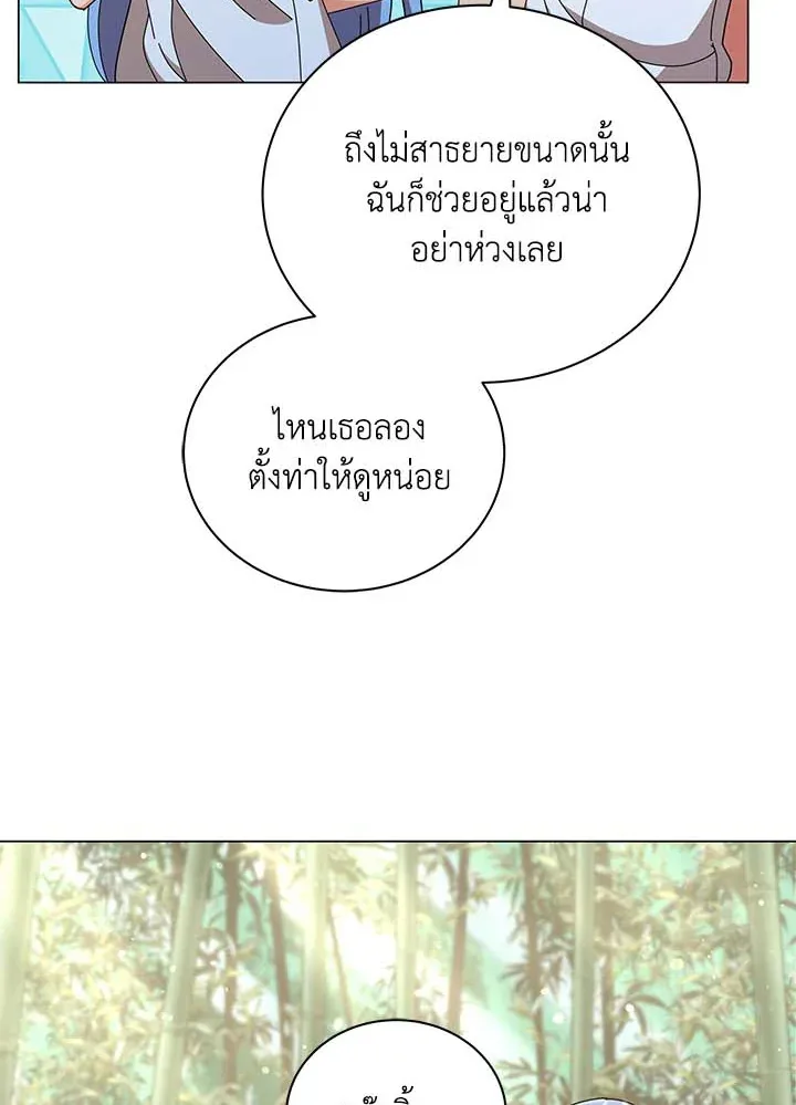 Necromancer Academy and the Genius Summoner ตอนที่ 34 หน้า 32