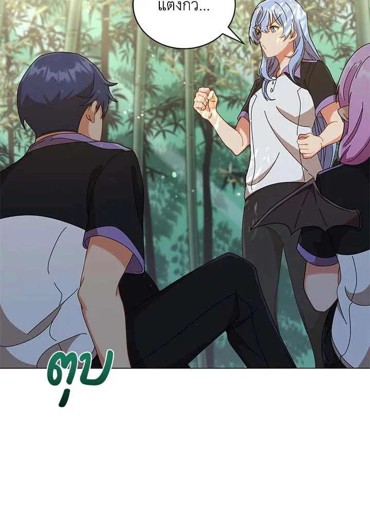 Necromancer Academy and the Genius Summoner ตอนที่ 34 หน้า 33