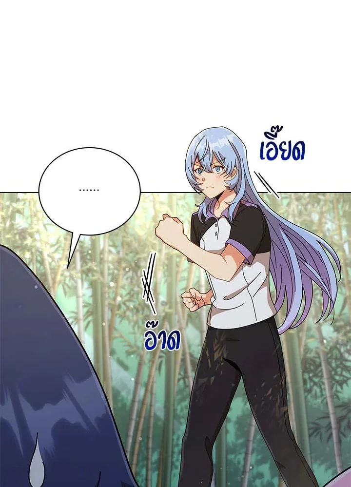 Necromancer Academy and the Genius Summoner ตอนที่ 34 หน้า 34