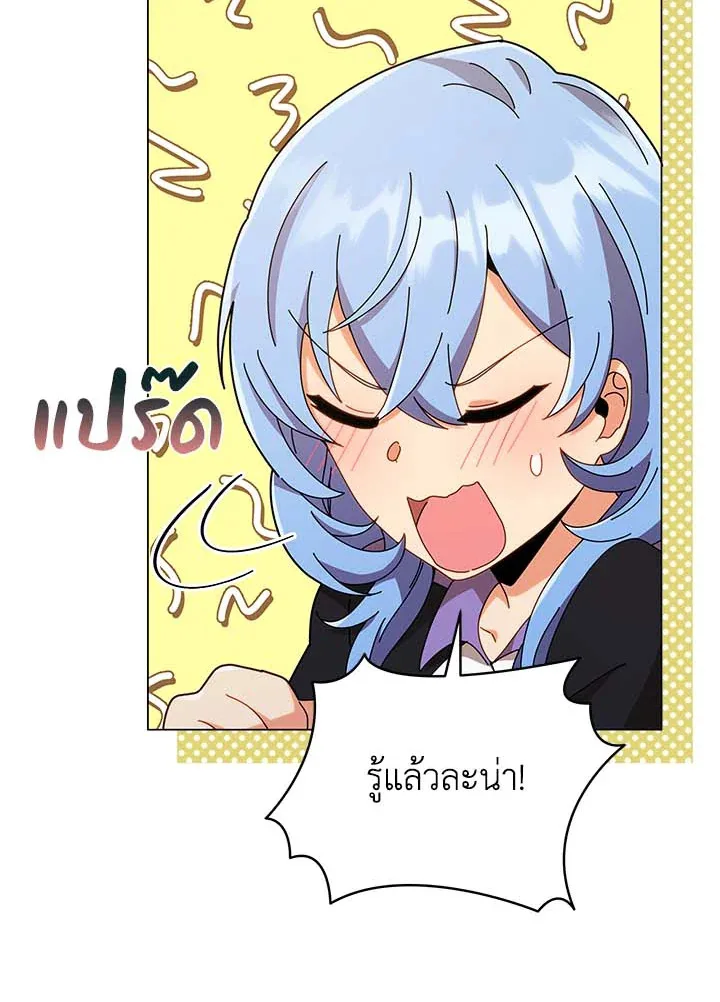 Necromancer Academy and the Genius Summoner ตอนที่ 34 หน้า 36