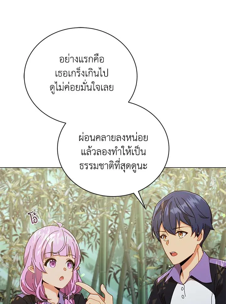 Necromancer Academy and the Genius Summoner ตอนที่ 34 หน้า 37