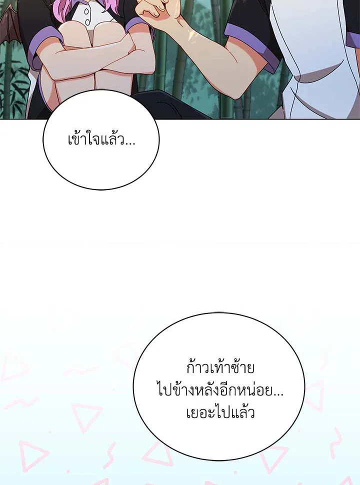 Necromancer Academy and the Genius Summoner ตอนที่ 34 หน้า 38