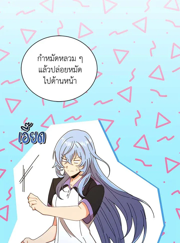 Necromancer Academy and the Genius Summoner ตอนที่ 34 หน้า 39