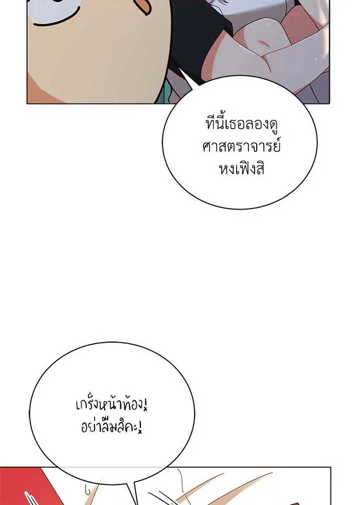 Necromancer Academy and the Genius Summoner ตอนที่ 34 หน้า 4