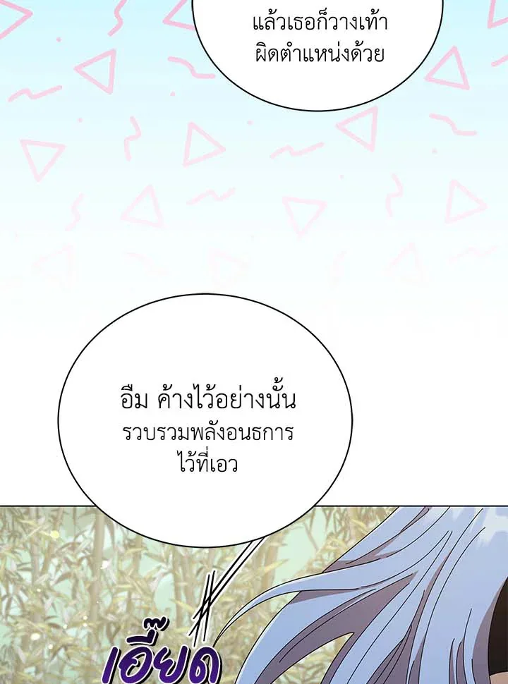 Necromancer Academy and the Genius Summoner ตอนที่ 34 หน้า 41