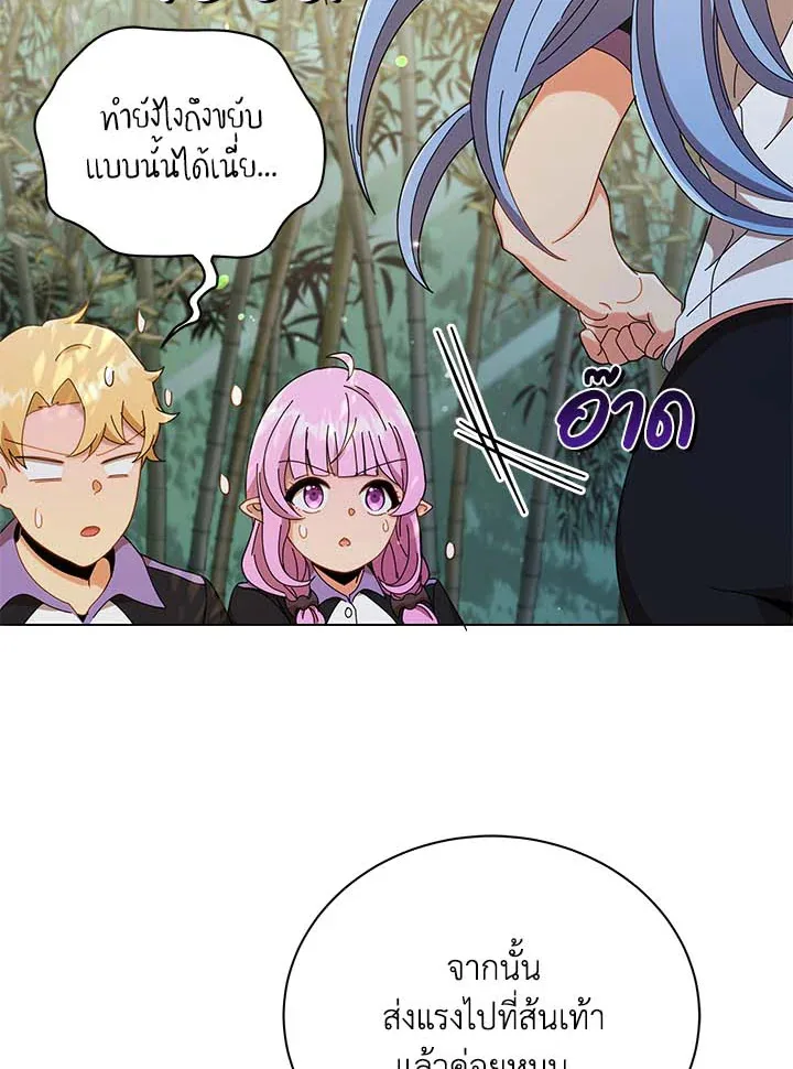 Necromancer Academy and the Genius Summoner ตอนที่ 34 หน้า 42