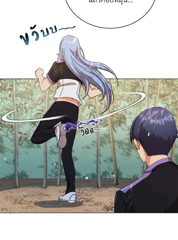 Necromancer Academy and the Genius Summoner ตอนที่ 34 หน้า 43