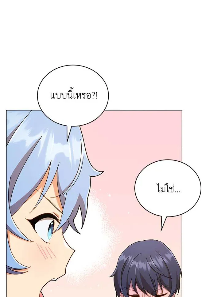 Necromancer Academy and the Genius Summoner ตอนที่ 34 หน้า 44