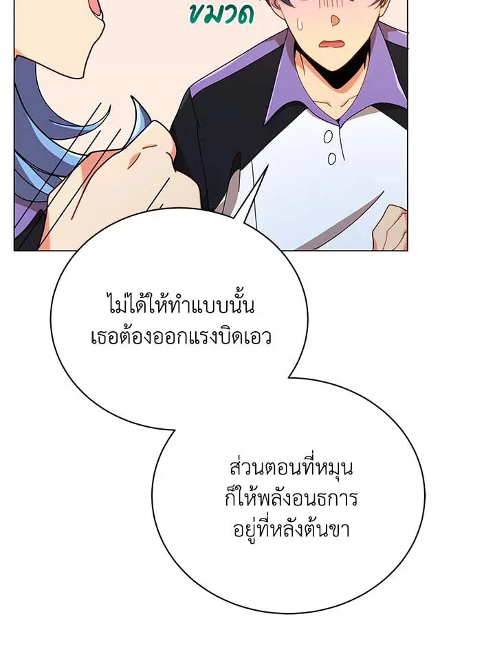 Necromancer Academy and the Genius Summoner ตอนที่ 34 หน้า 45