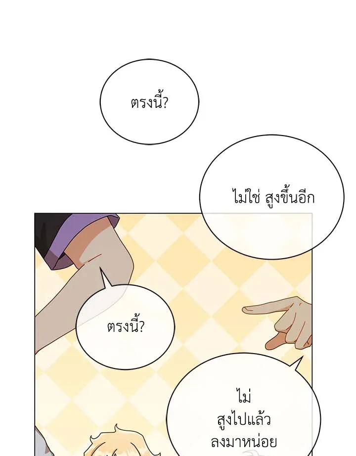 Necromancer Academy and the Genius Summoner ตอนที่ 34 หน้า 46