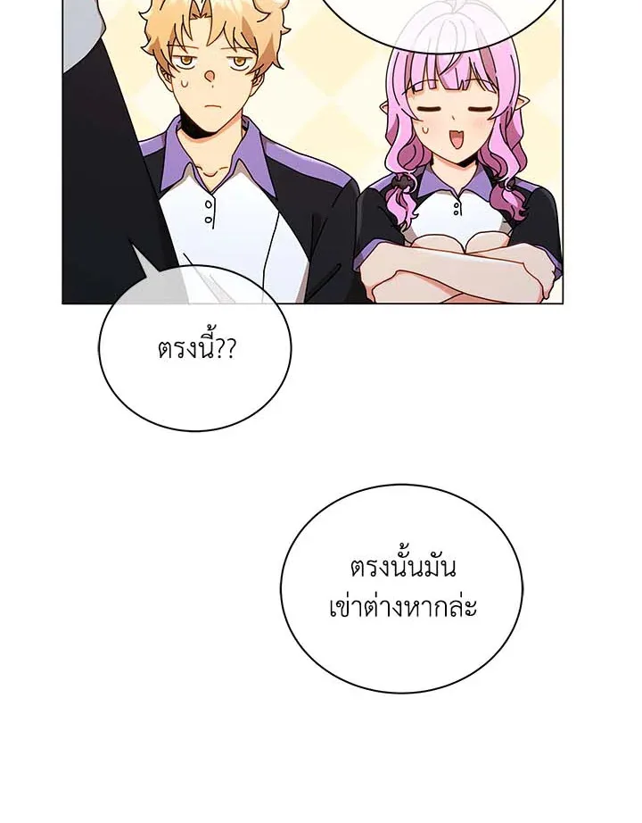 Necromancer Academy and the Genius Summoner ตอนที่ 34 หน้า 47