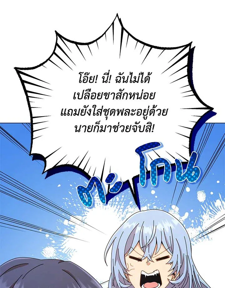 Necromancer Academy and the Genius Summoner ตอนที่ 34 หน้า 48
