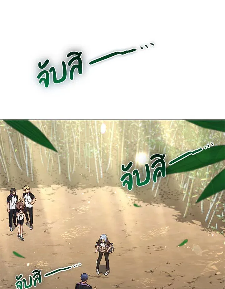 Necromancer Academy and the Genius Summoner ตอนที่ 34 หน้า 50