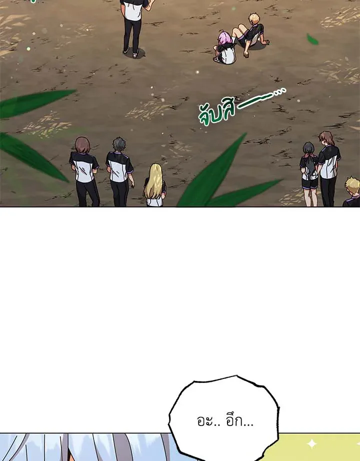 Necromancer Academy and the Genius Summoner ตอนที่ 34 หน้า 51