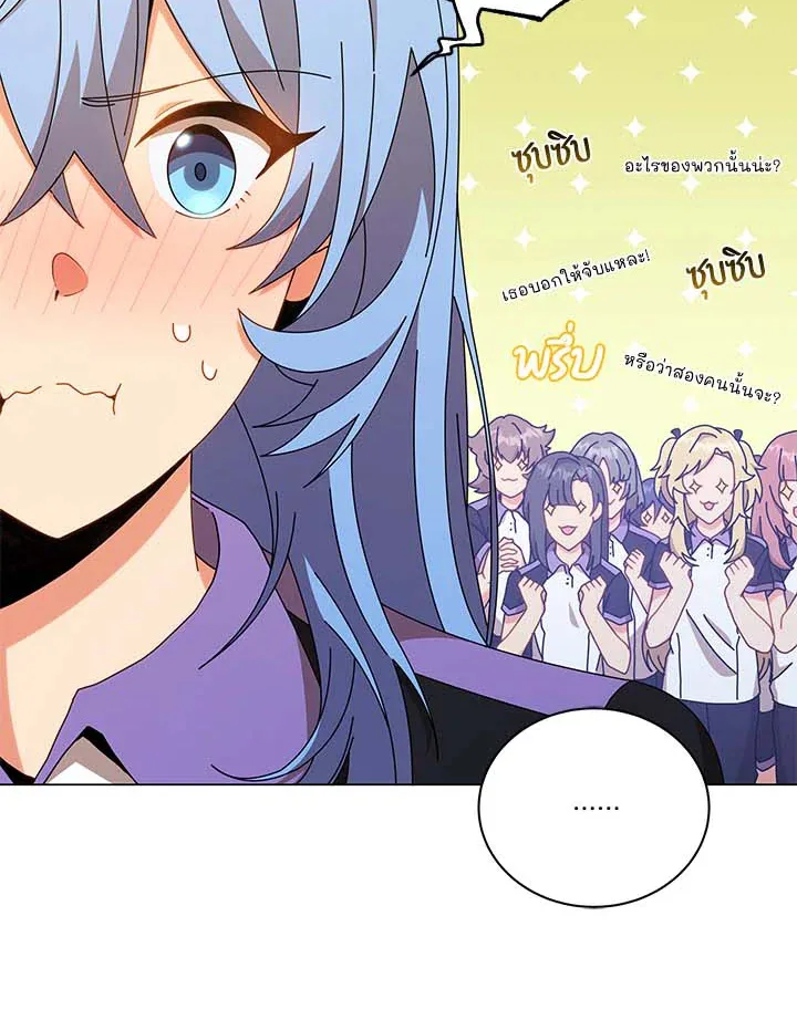 Necromancer Academy and the Genius Summoner ตอนที่ 34 หน้า 52