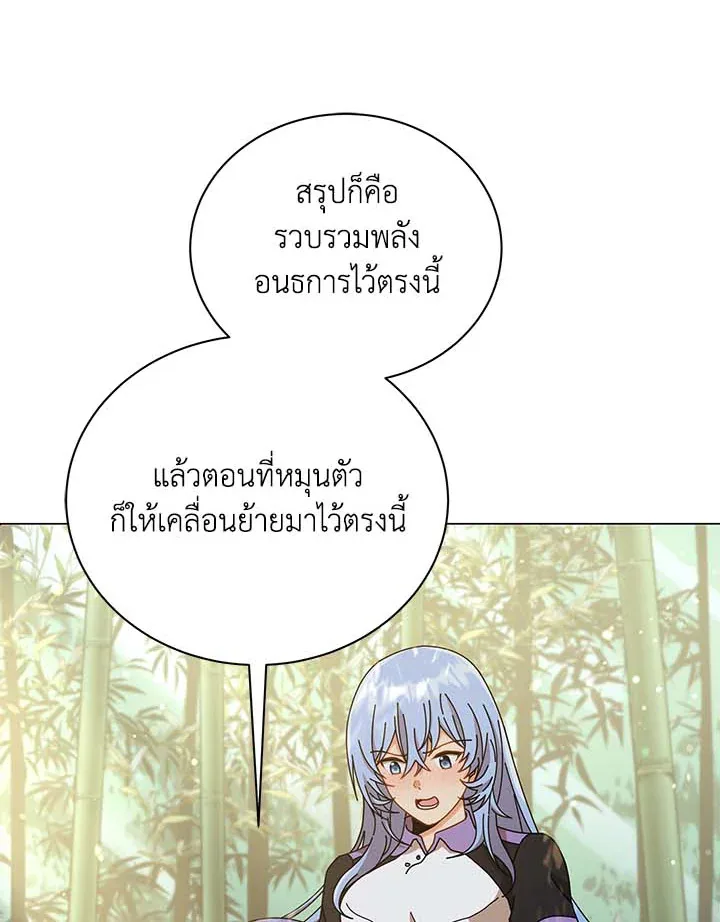 Necromancer Academy and the Genius Summoner ตอนที่ 34 หน้า 53