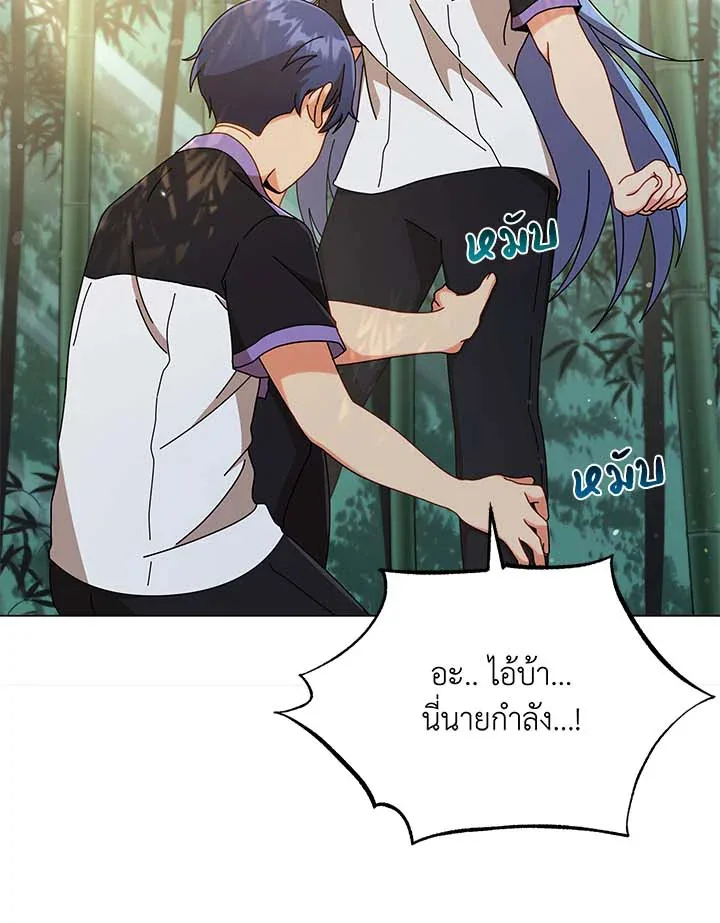 Necromancer Academy and the Genius Summoner ตอนที่ 34 หน้า 54