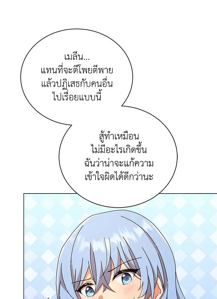Necromancer Academy and the Genius Summoner ตอนที่ 34 หน้า 55