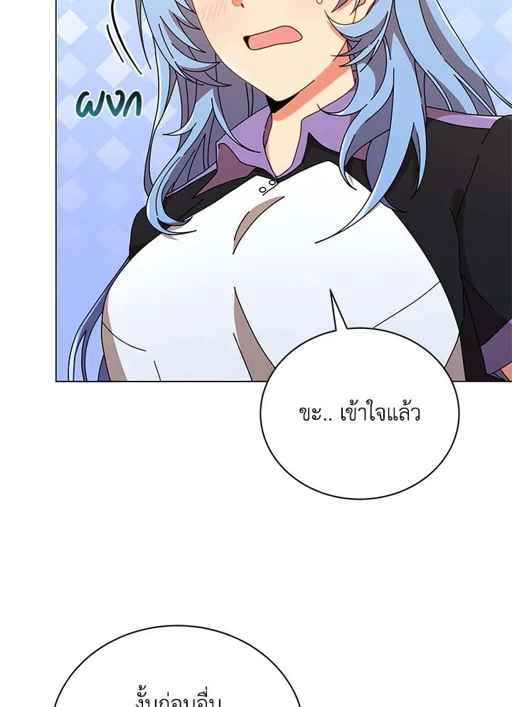 Necromancer Academy and the Genius Summoner ตอนที่ 34 หน้า 56
