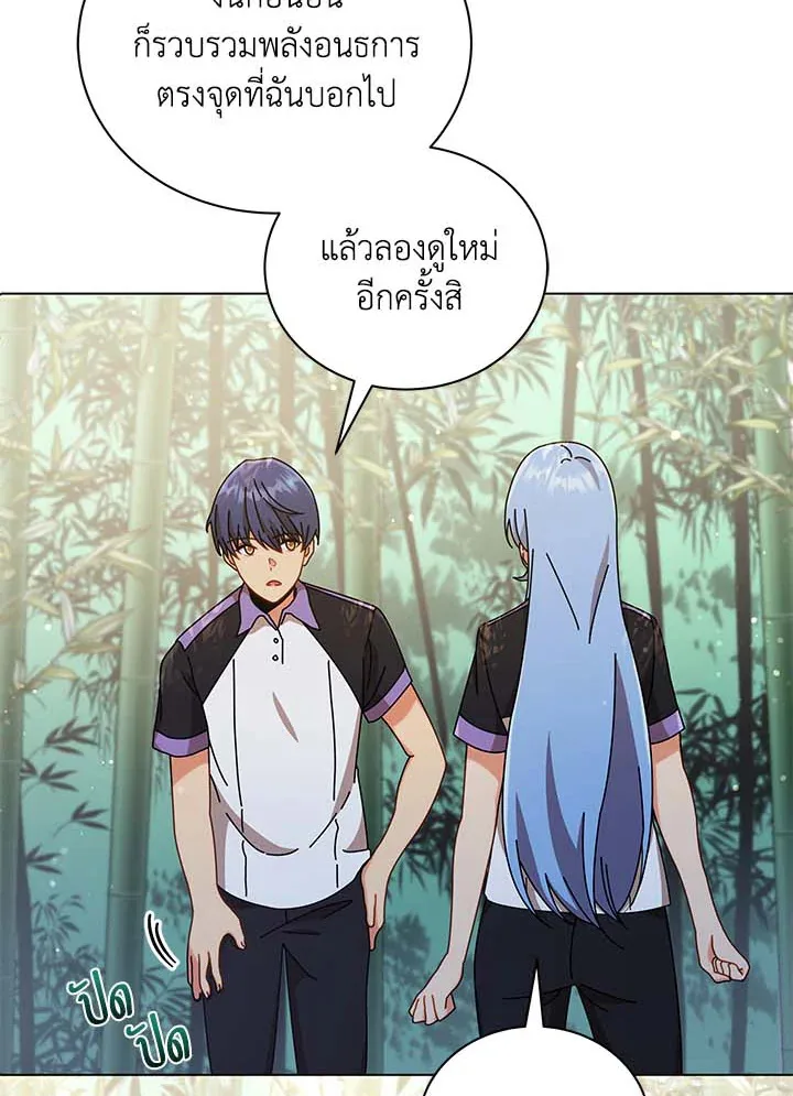 Necromancer Academy and the Genius Summoner ตอนที่ 34 หน้า 57