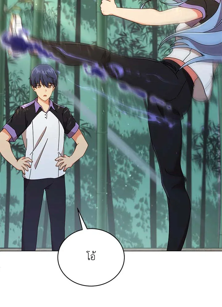 Necromancer Academy and the Genius Summoner ตอนที่ 34 หน้า 59